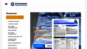 What Ealogistik.ru website looked like in 2017 (6 years ago)