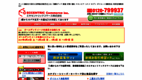 What Ec-commerce.jp website looked like in 2017 (6 years ago)