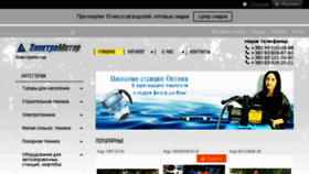 What Elektromotor.com.ua website looked like in 2017 (7 years ago)