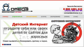 What Extreme-vl.ru website looked like in 2017 (6 years ago)