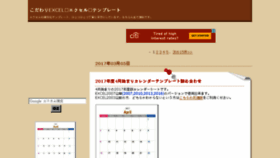 What Excel-template.jp website looked like in 2017 (7 years ago)