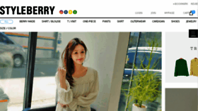 What En.styleberry.co.kr website looked like in 2017 (7 years ago)