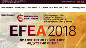 What Euras-forum.com website looked like in 2017 (6 years ago)