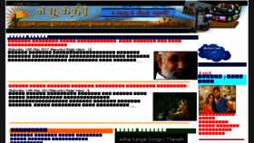What Elukathir.lk website looked like in 2017 (7 years ago)