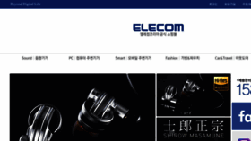 What Elecom.co.kr website looked like in 2017 (6 years ago)