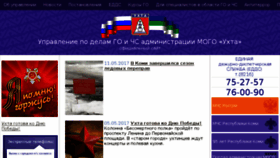 What Emercom.mouhta.ru website looked like in 2017 (6 years ago)