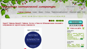 What Ezobookslibrary.ru website looked like in 2017 (6 years ago)