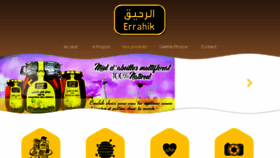 What Errahikhoney.com website looked like in 2017 (6 years ago)