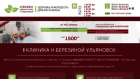 What Estetic-clinic73.ru website looked like in 2017 (6 years ago)