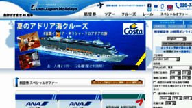 What Euro-japan.co.uk website looked like in 2017 (7 years ago)