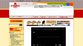 What E-outlet.jp website looked like in 2017 (6 years ago)