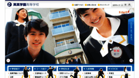 What Eishingakuen.ac.jp website looked like in 2017 (7 years ago)