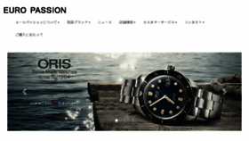 What Europassion.co.jp website looked like in 2017 (6 years ago)