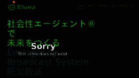 What Elvez.jp website looked like in 2017 (7 years ago)