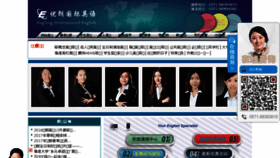 What Englang.cn website looked like in 2017 (6 years ago)