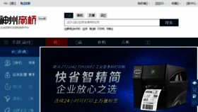 What E-bridge.com.cn website looked like in 2017 (6 years ago)
