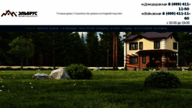 What Elbrus-sk.su website looked like in 2017 (7 years ago)