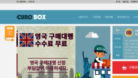 What Eurobox.co.kr website looked like in 2017 (8 years ago)