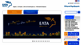 What Elta-net.gr website looked like in 2017 (6 years ago)
