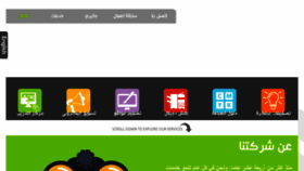 What Egytouch.com website looked like in 2017 (6 years ago)
