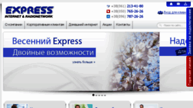 What Express.net.ua website looked like in 2017 (6 years ago)