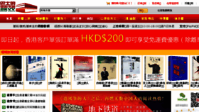 What Exvv.hk website looked like in 2017 (6 years ago)