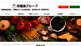 What Eiyo.co.jp website looked like in 2017 (6 years ago)