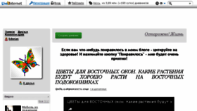 What Edoranblog.ru website looked like in 2017 (6 years ago)