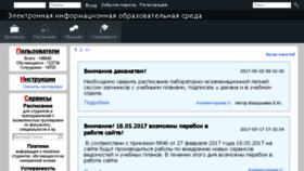 What Ec.dstu.edu.ru website looked like in 2017 (7 years ago)
