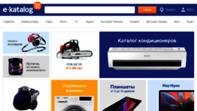 What E-katalog.com website looked like in 2017 (6 years ago)