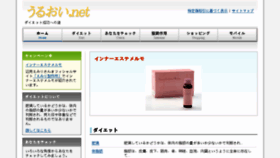 What E-uruoi.net website looked like in 2017 (6 years ago)