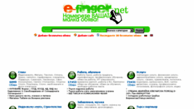 What E-finger.net website looked like in 2017 (6 years ago)
