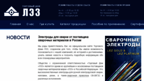 What Electrode.ru website looked like in 2017 (6 years ago)