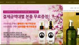 What Ecocare.kr website looked like in 2017 (6 years ago)