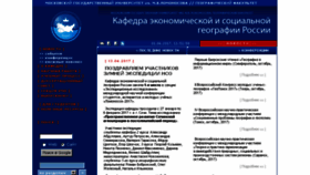 What Ecoross.ru website looked like in 2017 (6 years ago)