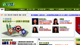 What Eduplus.com.hk website looked like in 2017 (6 years ago)