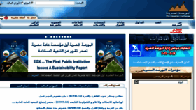 What Egyptse.com website looked like in 2017 (6 years ago)