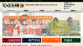 What Ehle.ac.jp website looked like in 2017 (6 years ago)