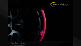 What Emotion-wheels.de website looked like in 2017 (8 years ago)