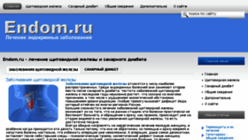 What Endom.ru website looked like in 2017 (6 years ago)