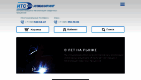 What Ets-engineering.ru website looked like in 2017 (6 years ago)