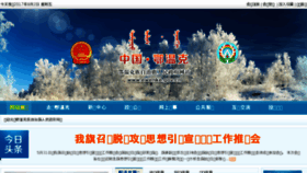 What Ewenke.gov.cn website looked like in 2017 (6 years ago)