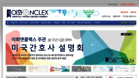 What Ewhanclex.co.kr website looked like in 2017 (6 years ago)
