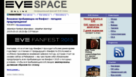 What Eve-space.ru website looked like in 2017 (6 years ago)