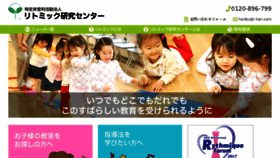 What Eurhythmics.or.jp website looked like in 2017 (6 years ago)