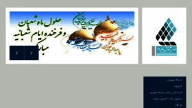 What Eram-shiraz.ac.ir website looked like in 2017 (6 years ago)