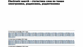 What Electronic-search.ru website looked like in 2017 (6 years ago)
