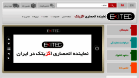 What Exitec.ir website looked like in 2017 (6 years ago)