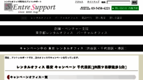 What Entre-support.co.jp website looked like in 2017 (6 years ago)