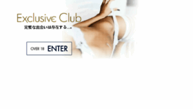 What Exclusive-club.jp website looked like in 2017 (6 years ago)